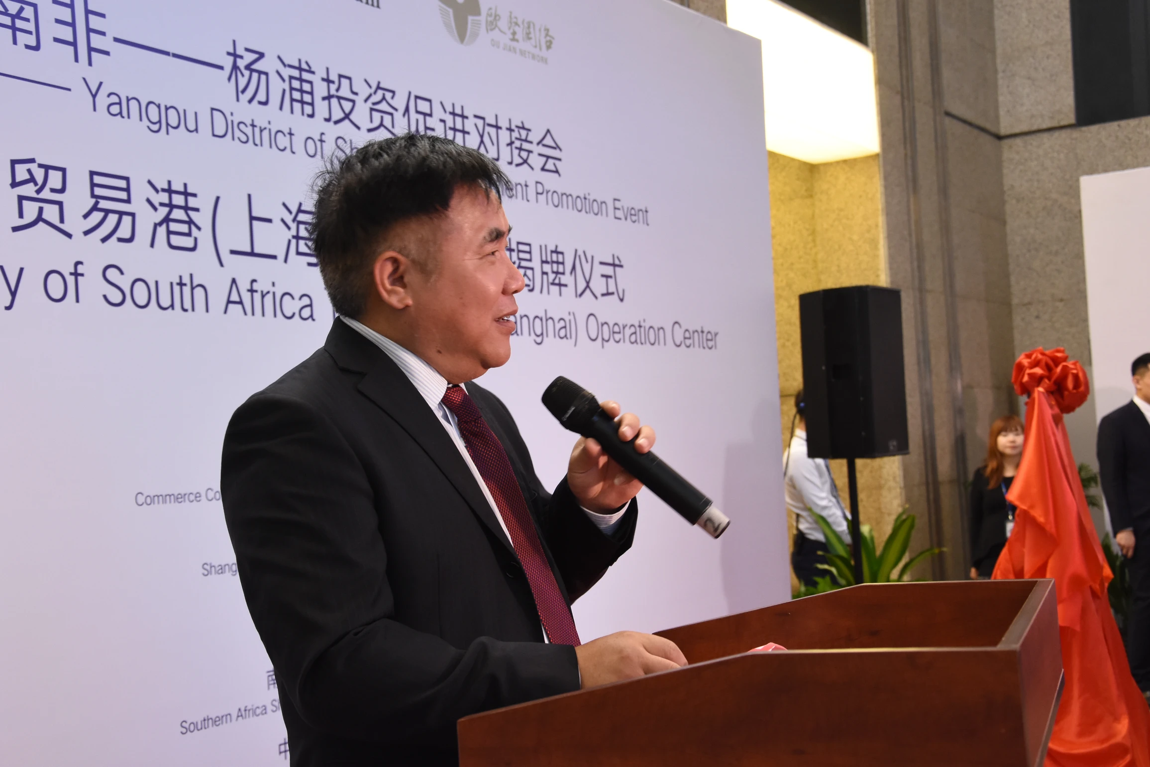 China Dream's Impact at the 2019 Shanghai Investment Promotion Event
